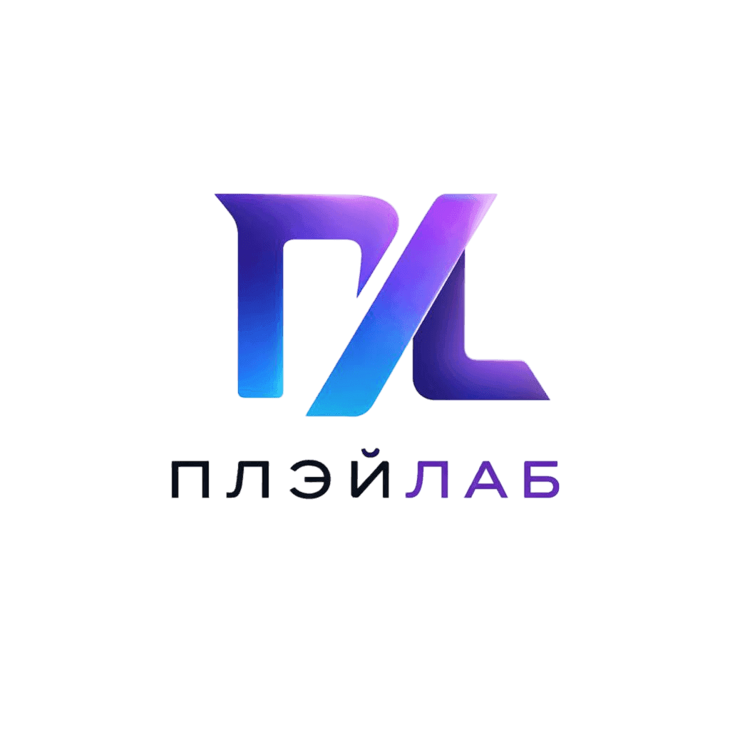 ПлэйЛаб