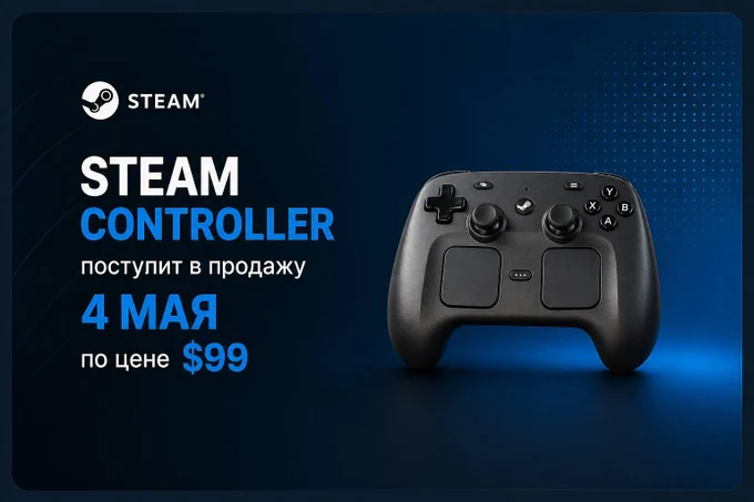 Steam Controller поступит в продажу 4 мая по цене $99