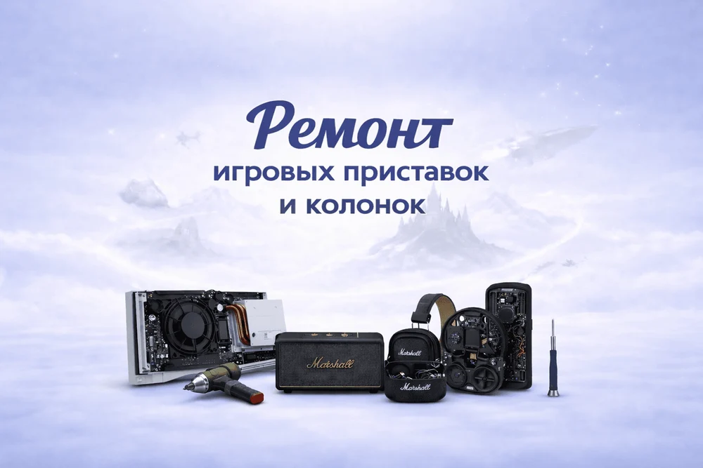 Открой новый уровень игр и звука